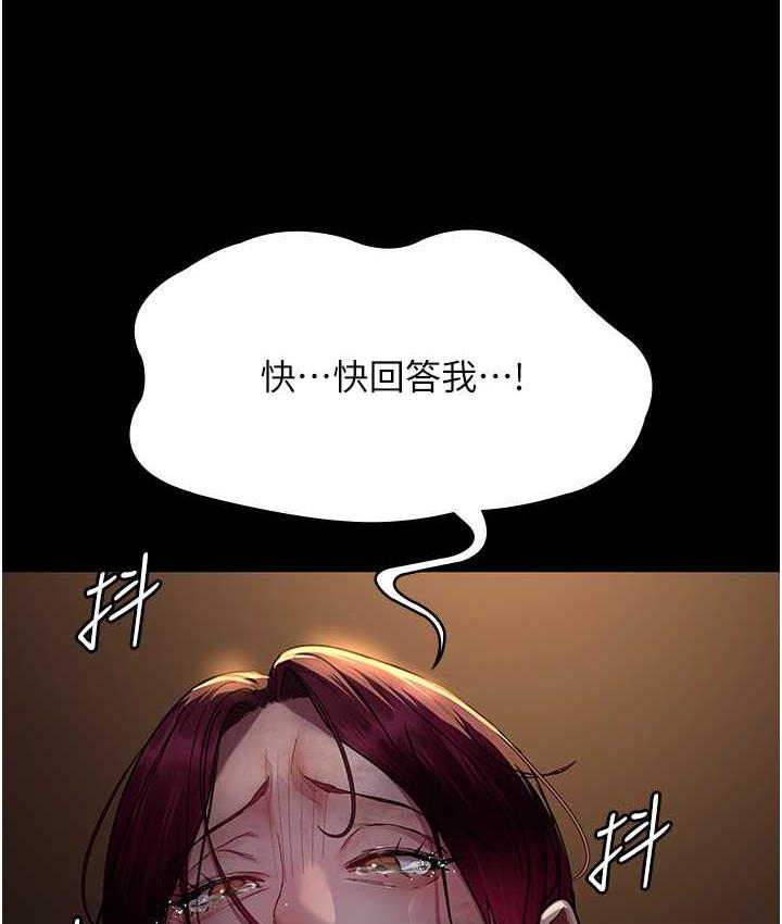 第56话-令人狂喷水的电击刺激-夜间诊疗室-Idu,太监（第39张）