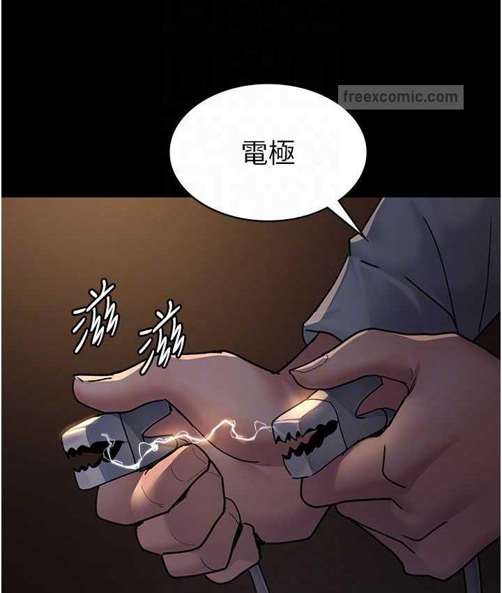 第56话-令人狂喷水的电击刺激-夜间诊疗室-Idu,太监（第42张）