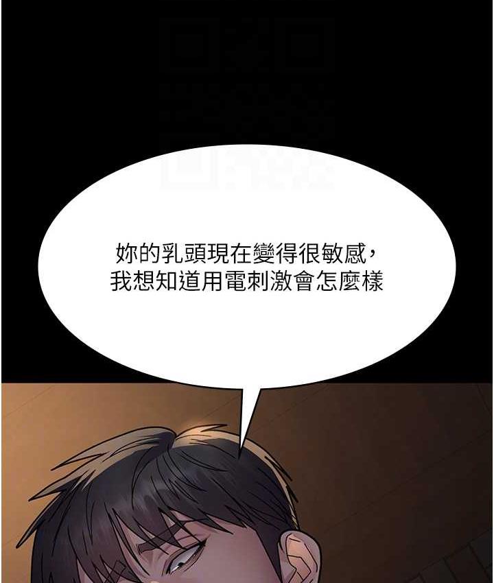 第56话-令人狂喷水的电击刺激-夜间诊疗室-Idu,太监（第44张）