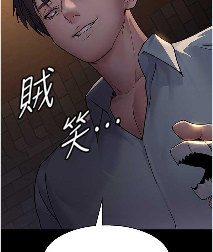 第56话-令人狂喷水的电击刺激-夜间诊疗室-Idu,太监（第45张）