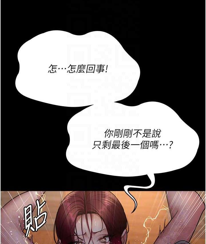 第57话-测试人体极限的凌辱Play-夜间诊疗室-Idu,太监（第19张）