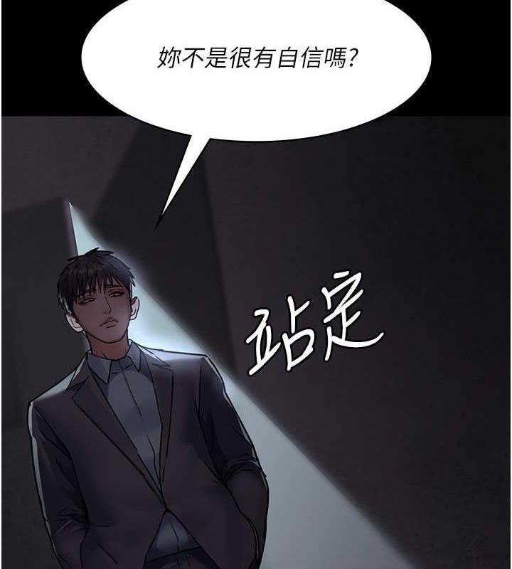 第62话-改造性奴的肉体-夜间诊疗室-Idu,太监（第6张）