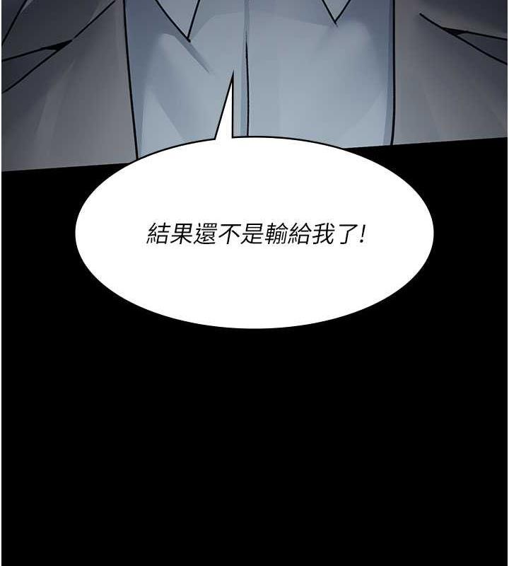 第62话-改造性奴的肉体-夜间诊疗室-Idu,太监（第11张）
