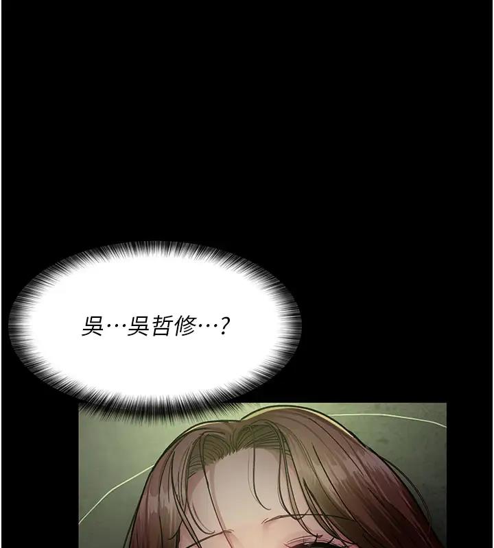 第63话-没有极限的高潮-夜间诊疗室-Idu,太监（第9张）