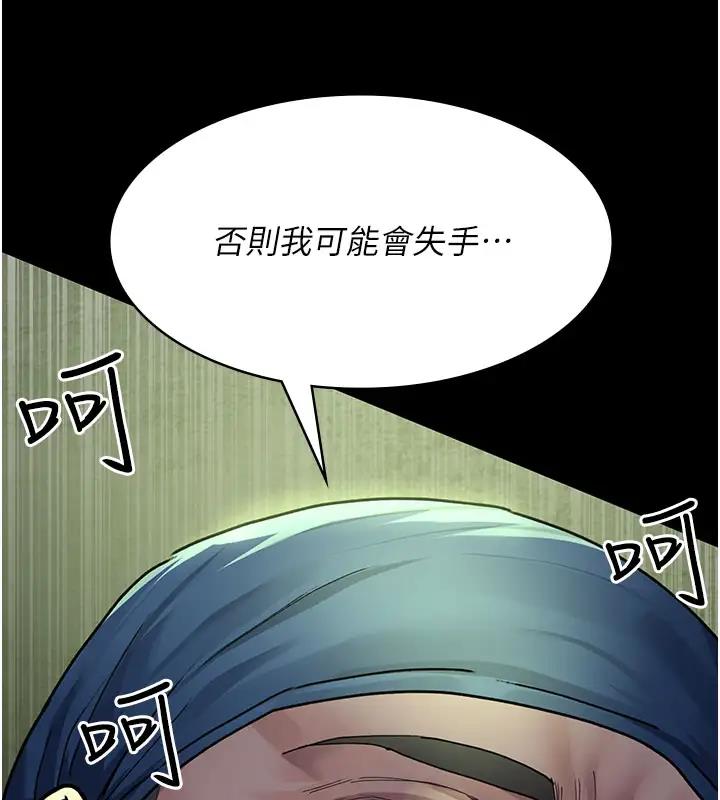 第63话-没有极限的高潮-夜间诊疗室-Idu,太监（第14张）