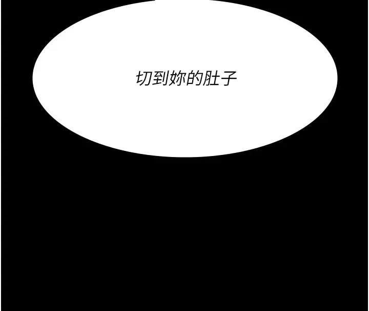 第63话-没有极限的高潮-夜间诊疗室-Idu,太监（第16张）