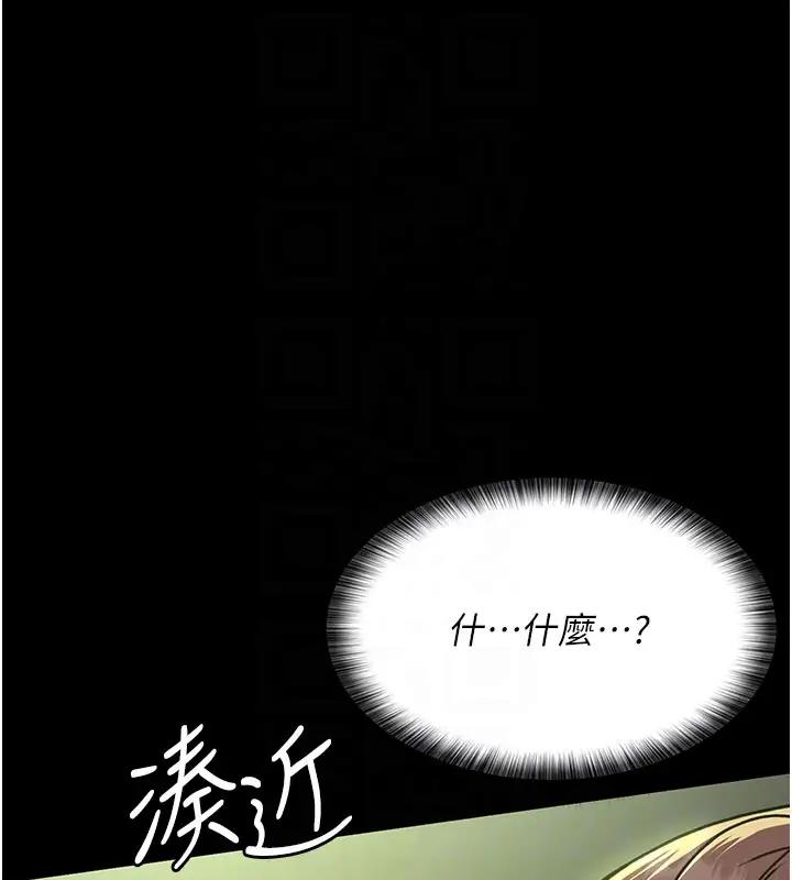 第63话-没有极限的高潮-夜间诊疗室-Idu,太监（第18张）