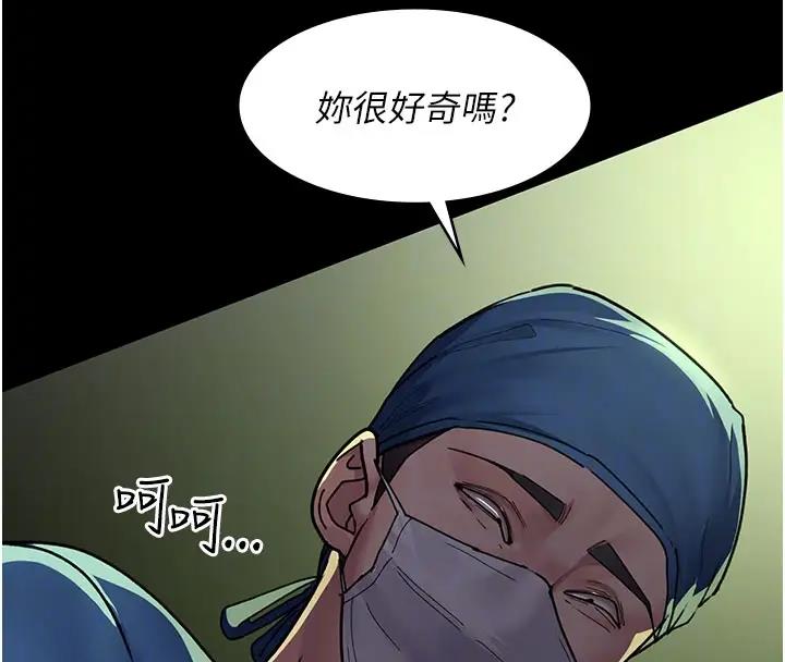 第63话-没有极限的高潮-夜间诊疗室-Idu,太监（第21张）