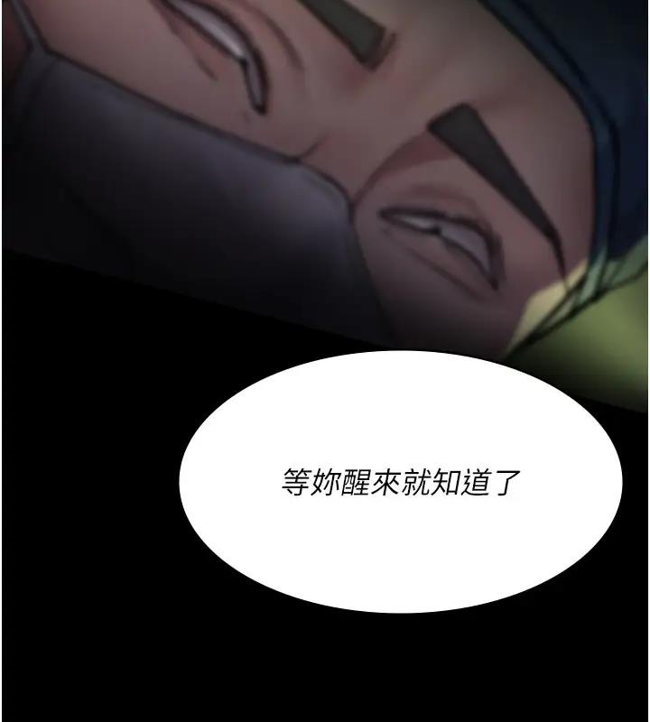 第63话-没有极限的高潮-夜间诊疗室-Idu,太监（第23张）
