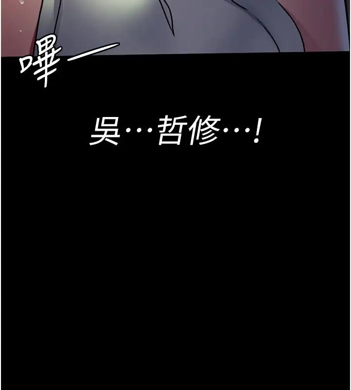 第63话-没有极限的高潮-夜间诊疗室-Idu,太监（第26张）