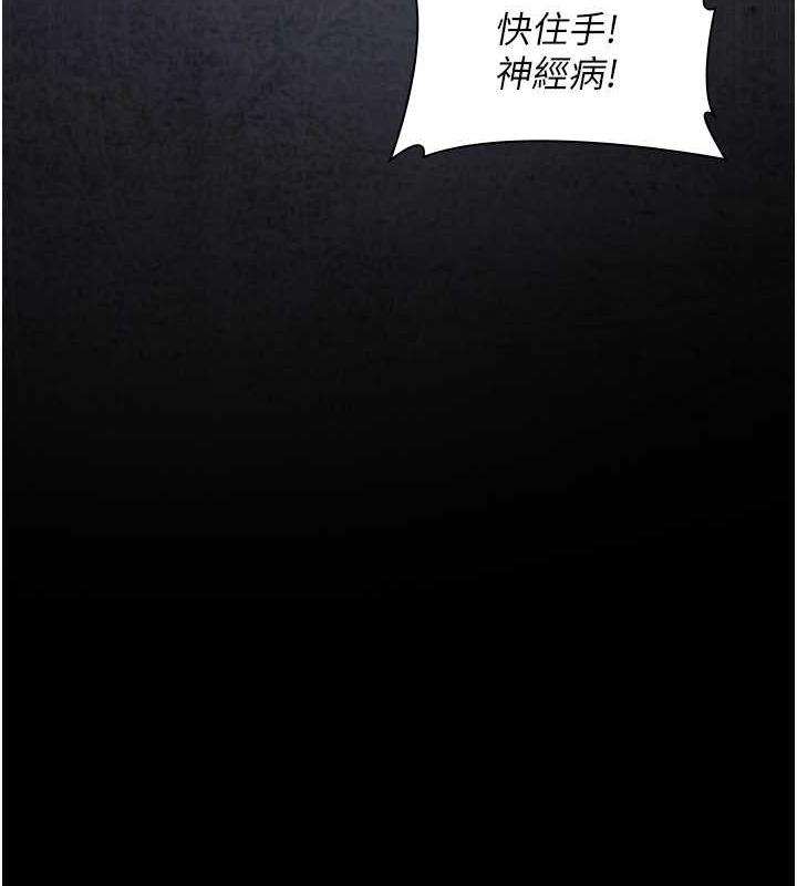 第64话-侵犯肉壁的情色触手-夜间诊疗室-Idu,太监（第11张）