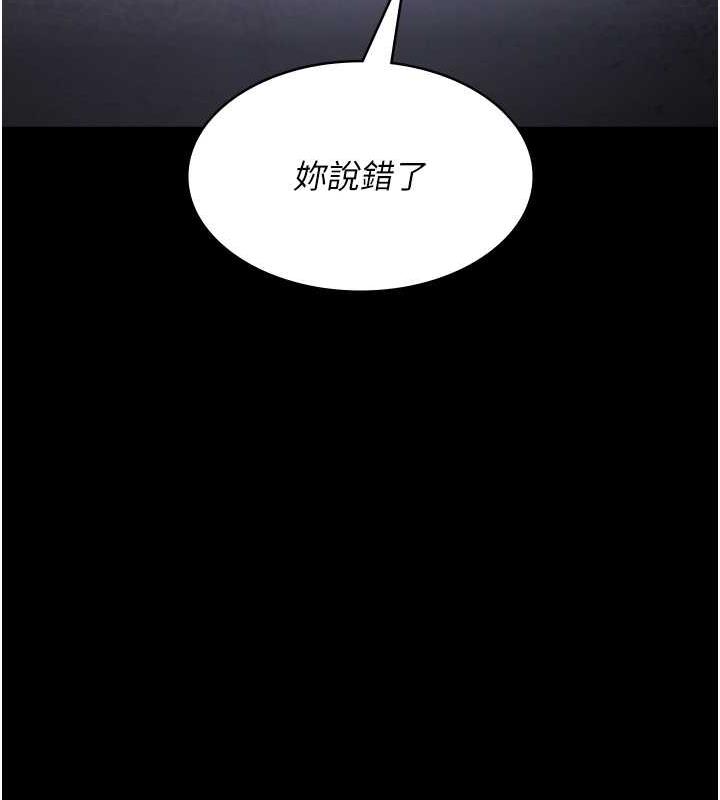 第64话-侵犯肉壁的情色触手-夜间诊疗室-Idu,太监（第14张）