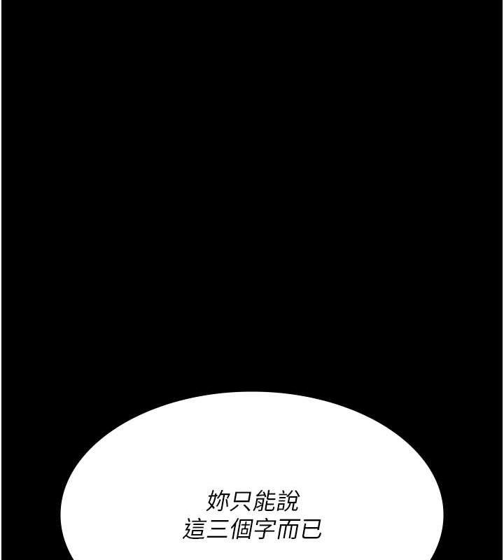第64话-侵犯肉壁的情色触手-夜间诊疗室-Idu,太监（第17张）