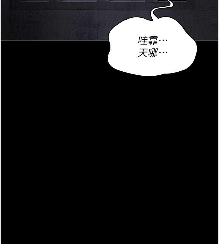 第64话-侵犯肉壁的情色触手-夜间诊疗室-Idu,太监（第25张）