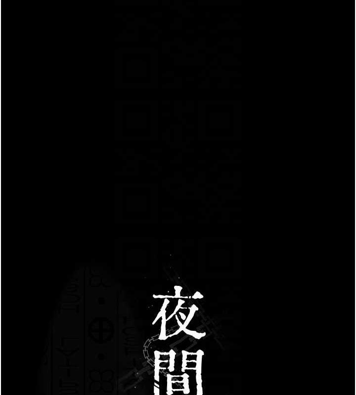 第64话-侵犯肉壁的情色触手-夜间诊疗室-Idu,太监（第33张）