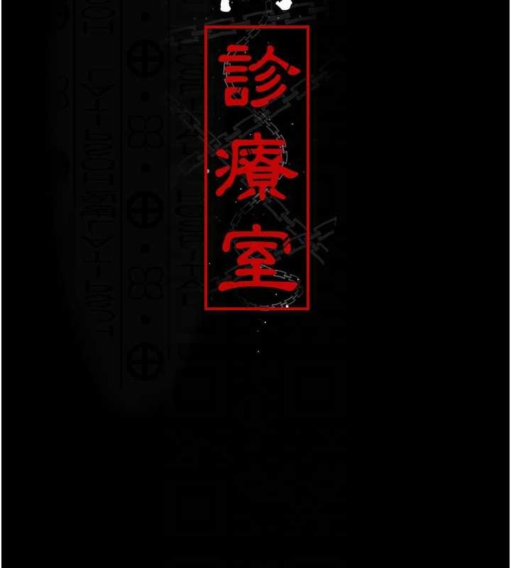 第64话-侵犯肉壁的情色触手-夜间诊疗室-Idu,太监（第34张）