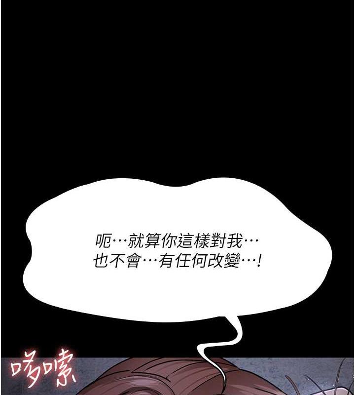 第64话-侵犯肉壁的情色触手-夜间诊疗室-Idu,太监（第42张）