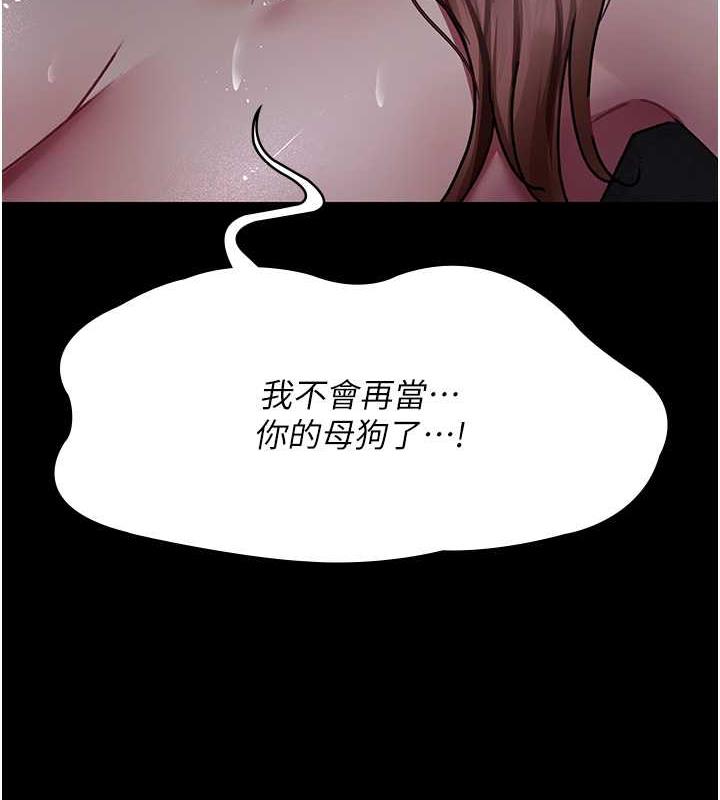 第64话-侵犯肉壁的情色触手-夜间诊疗室-Idu,太监（第44张）