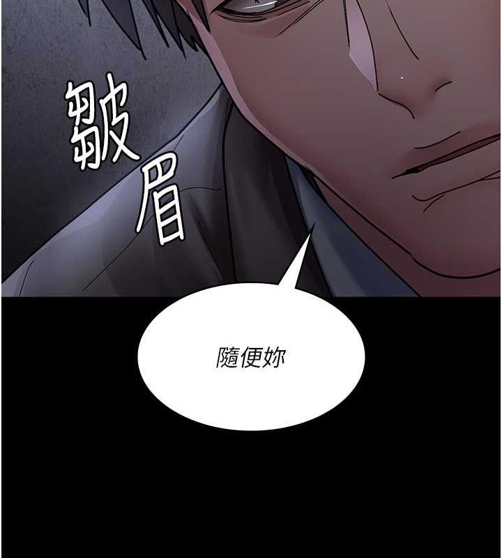 第64话-侵犯肉壁的情色触手-夜间诊疗室-Idu,太监（第46张）