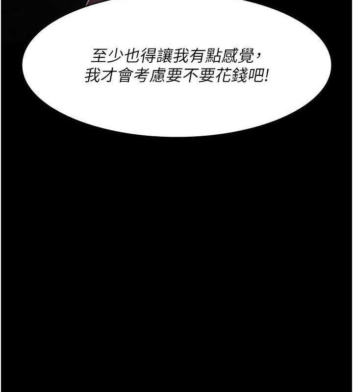 第66话-线上直播处罚过程-夜间诊疗室-Idu,太监（第10张）