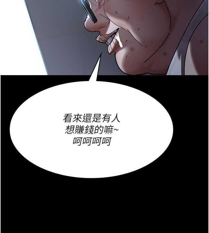 第66话-线上直播处罚过程-夜间诊疗室-Idu,太监（第16张）