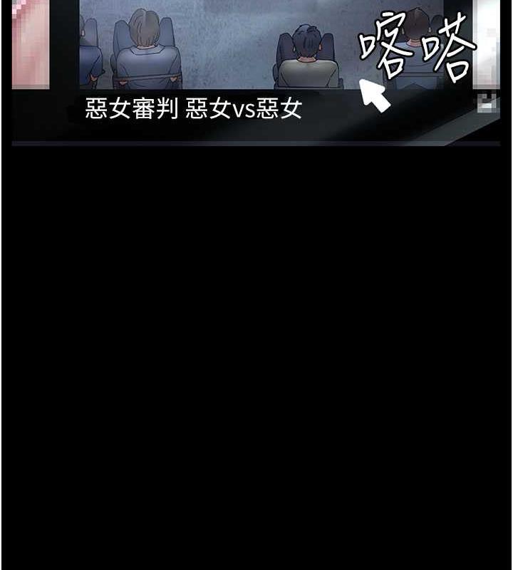 第66话-线上直播处罚过程-夜间诊疗室-Idu,太监（第18张）