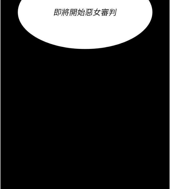 第66话-线上直播处罚过程-夜间诊疗室-Idu,太监（第27张）