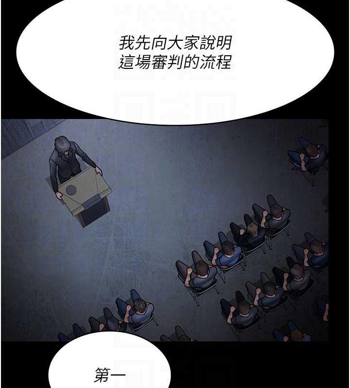 第66话-线上直播处罚过程-夜间诊疗室-Idu,太监（第33张）