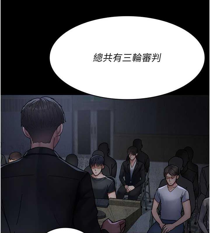 第66话-线上直播处罚过程-夜间诊疗室-Idu,太监（第35张）