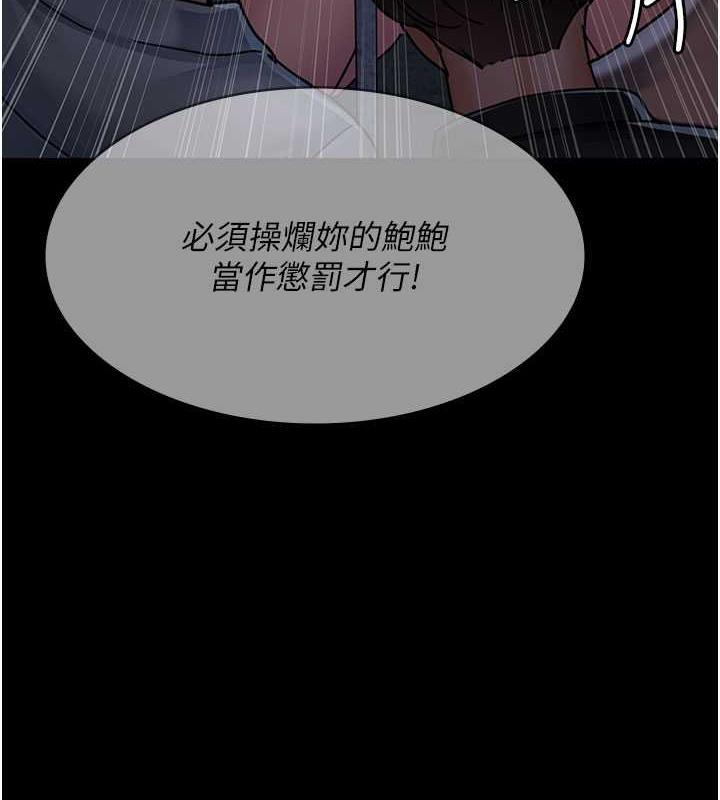 第67话-吞噬身心的致命快感-夜间诊疗室-Idu,太监（第6张）