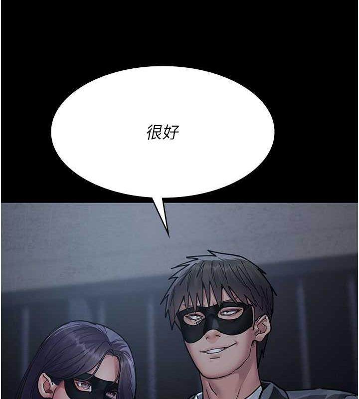 第67话-吞噬身心的致命快感-夜间诊疗室-Idu,太监（第14张）