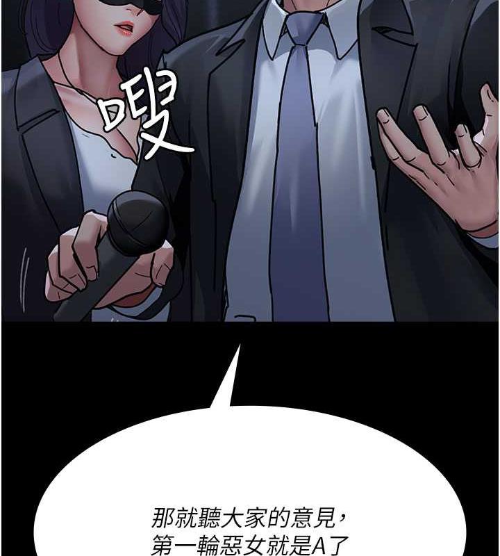 第67话-吞噬身心的致命快感-夜间诊疗室-Idu,太监（第15张）