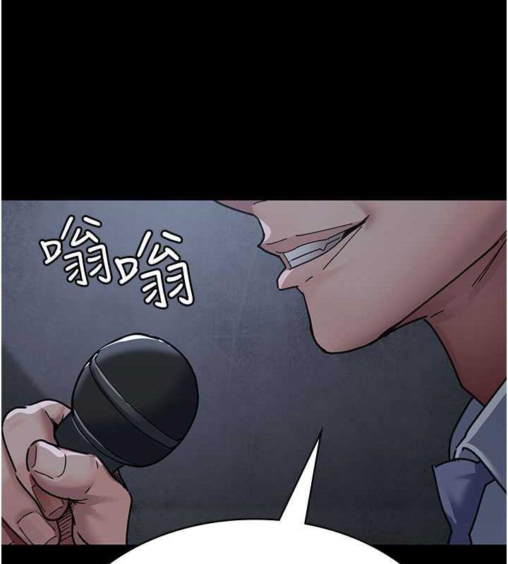 第67话-吞噬身心的致命快感-夜间诊疗室-Idu,太监（第17张）
