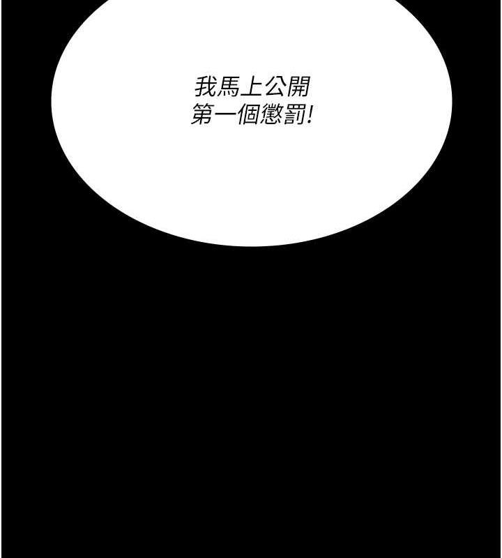 第67话-吞噬身心的致命快感-夜间诊疗室-Idu,太监（第18张）