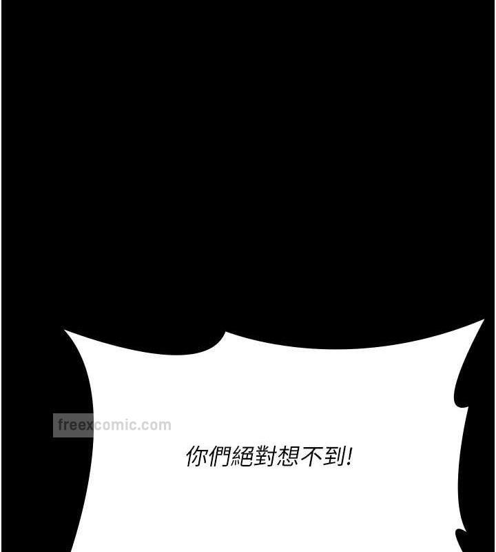 第67话-吞噬身心的致命快感-夜间诊疗室-Idu,太监（第19张）