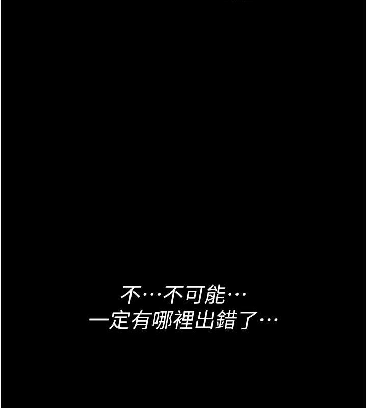 第68话-堕落NTR-直观雄性的吶喊-夜间诊疗室-Idu,太监（第8张）