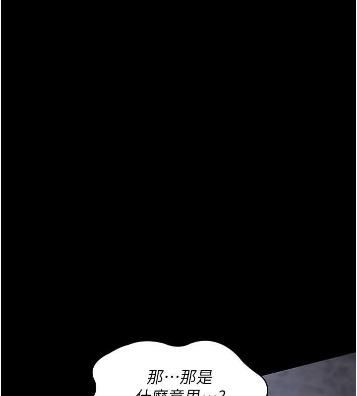 第69话-收集精液的堕胎受害者-夜间诊疗室-Idu,太监（第23张）