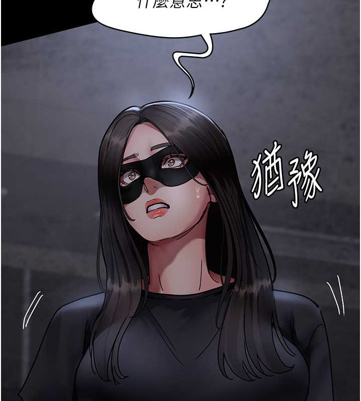 第69话-收集精液的堕胎受害者-夜间诊疗室-Idu,太监（第24张）