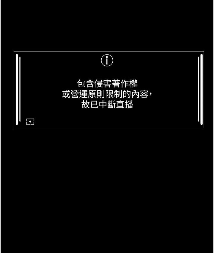 第70话-再这样下去…真的会怀孕!-夜间诊疗室-Idu,太监（第6张）