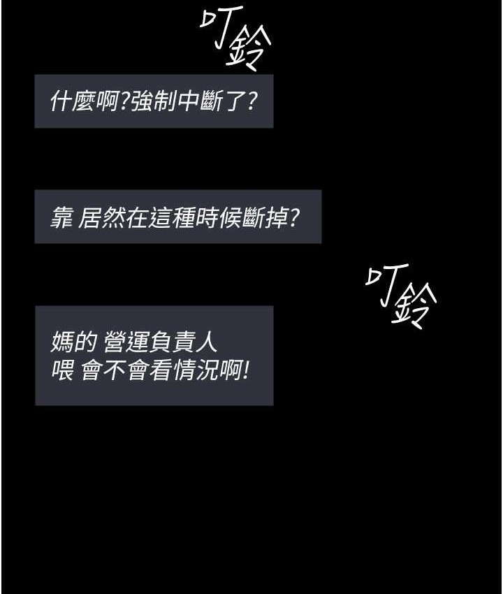 第70话-再这样下去…真的会怀孕!-夜间诊疗室-Idu,太监（第7张）