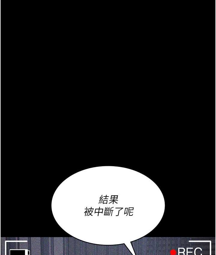 第70话-再这样下去…真的会怀孕!-夜间诊疗室-Idu,太监（第10张）