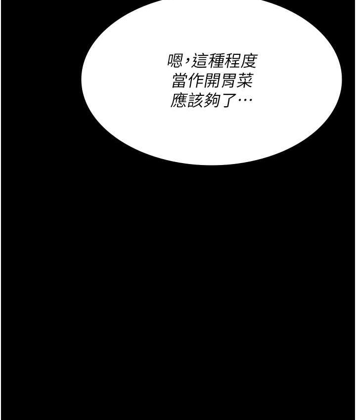 第70话-再这样下去…真的会怀孕!-夜间诊疗室-Idu,太监（第13张）