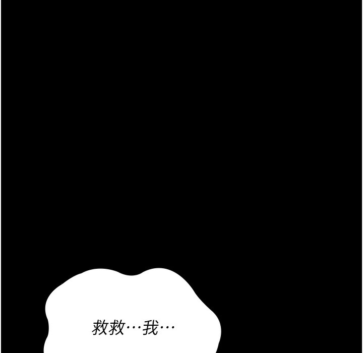 第72话-成为下个目标的沈嘉芊-夜间诊疗室-Idu,太监（第3张）