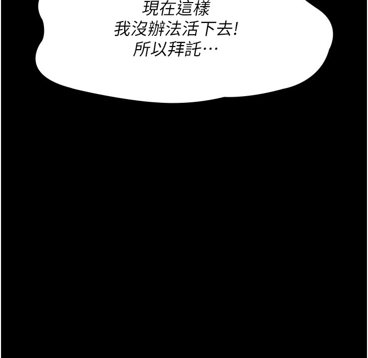 第72话-成为下个目标的沈嘉芊-夜间诊疗室-Idu,太监（第13张）