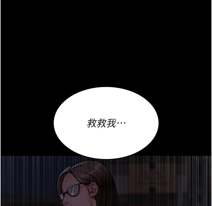 第72话-成为下个目标的沈嘉芊-夜间诊疗室-Idu,太监（第14张）