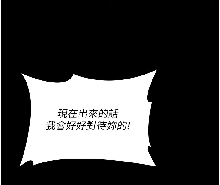 第76话-北鼻♥抓到妳了-夜间诊疗室-Idu,太监（第8张）