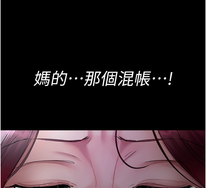 第76话-北鼻♥抓到妳了-夜间诊疗室-Idu,太监（第12张）