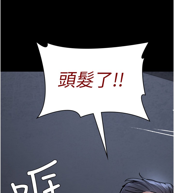 第76话-北鼻♥抓到妳了-夜间诊疗室-Idu,太监（第27张）