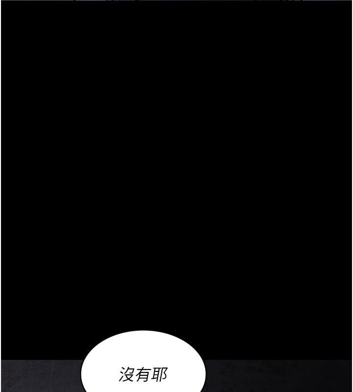 第76话-北鼻♥抓到妳了-夜间诊疗室-Idu,太监（第32张）