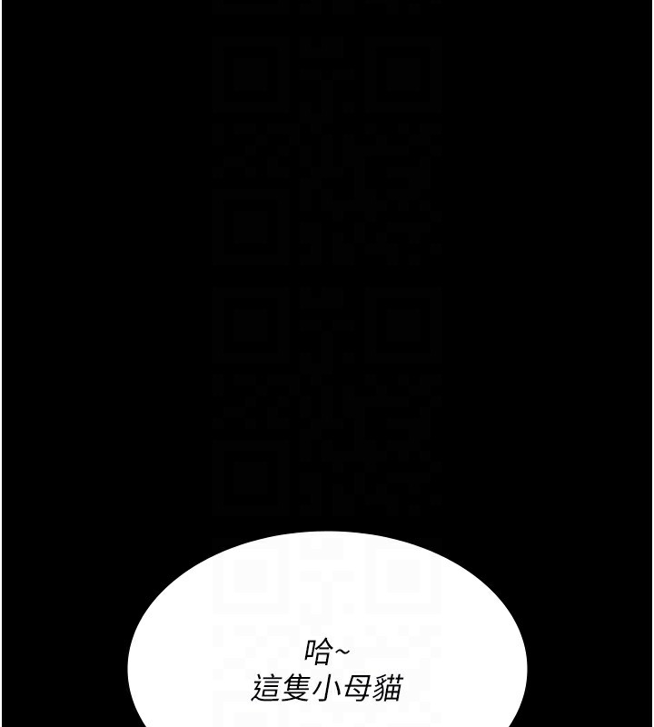 第76话-北鼻♥抓到妳了-夜间诊疗室-Idu,太监（第35张）